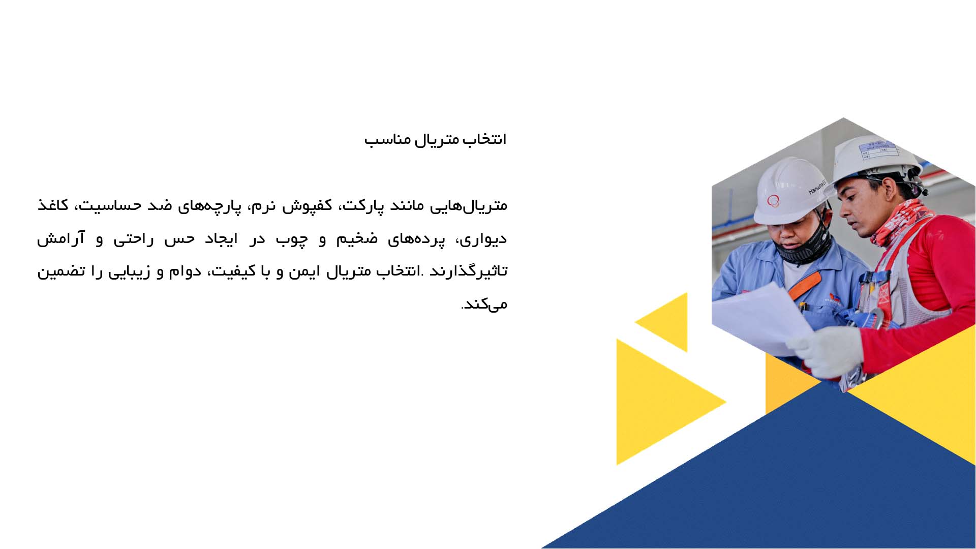 پاورپوینت در مورد طراحی داخلی اتاق خواب